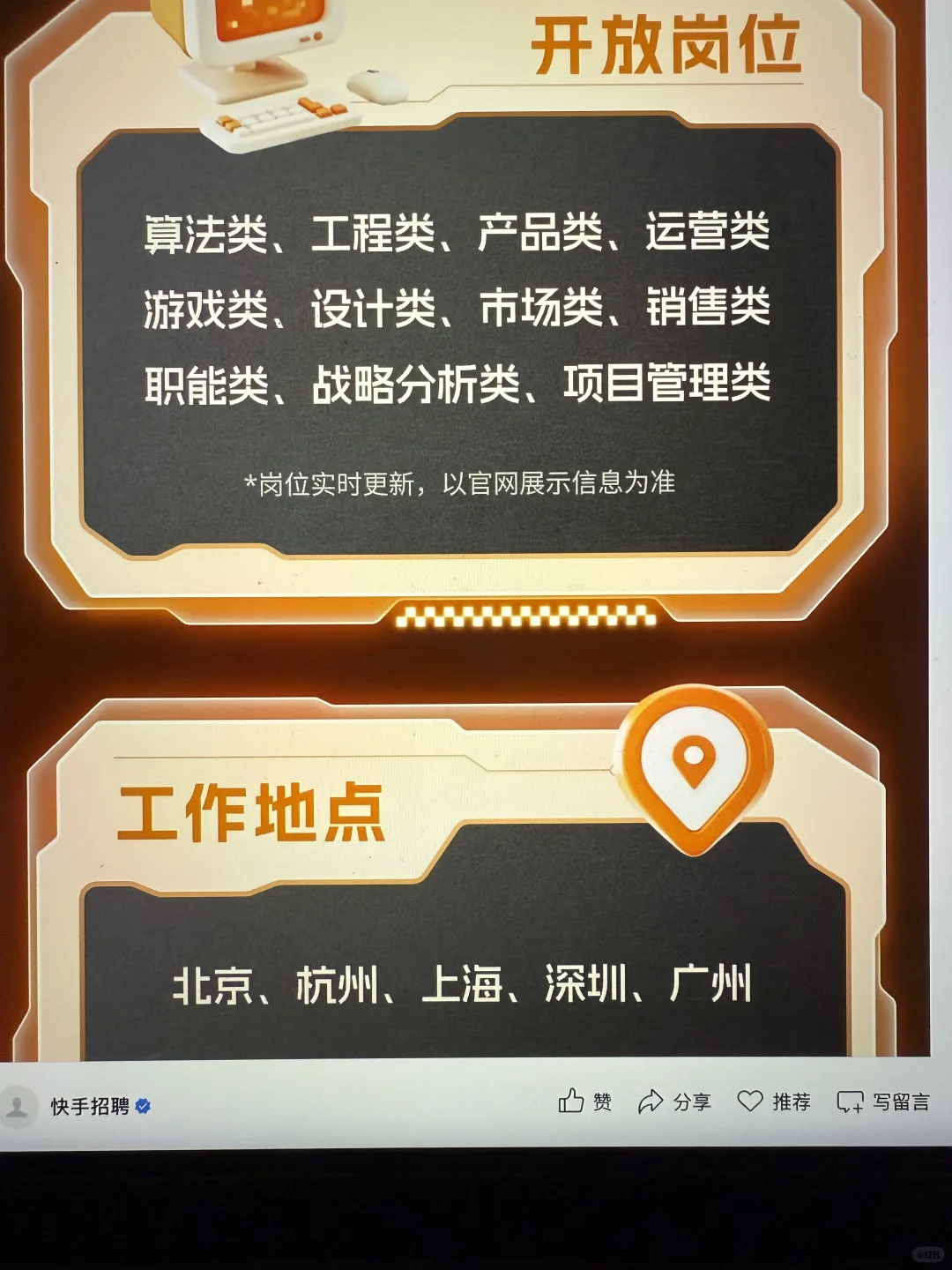 7.31 这些都是昨天刚开的秋招