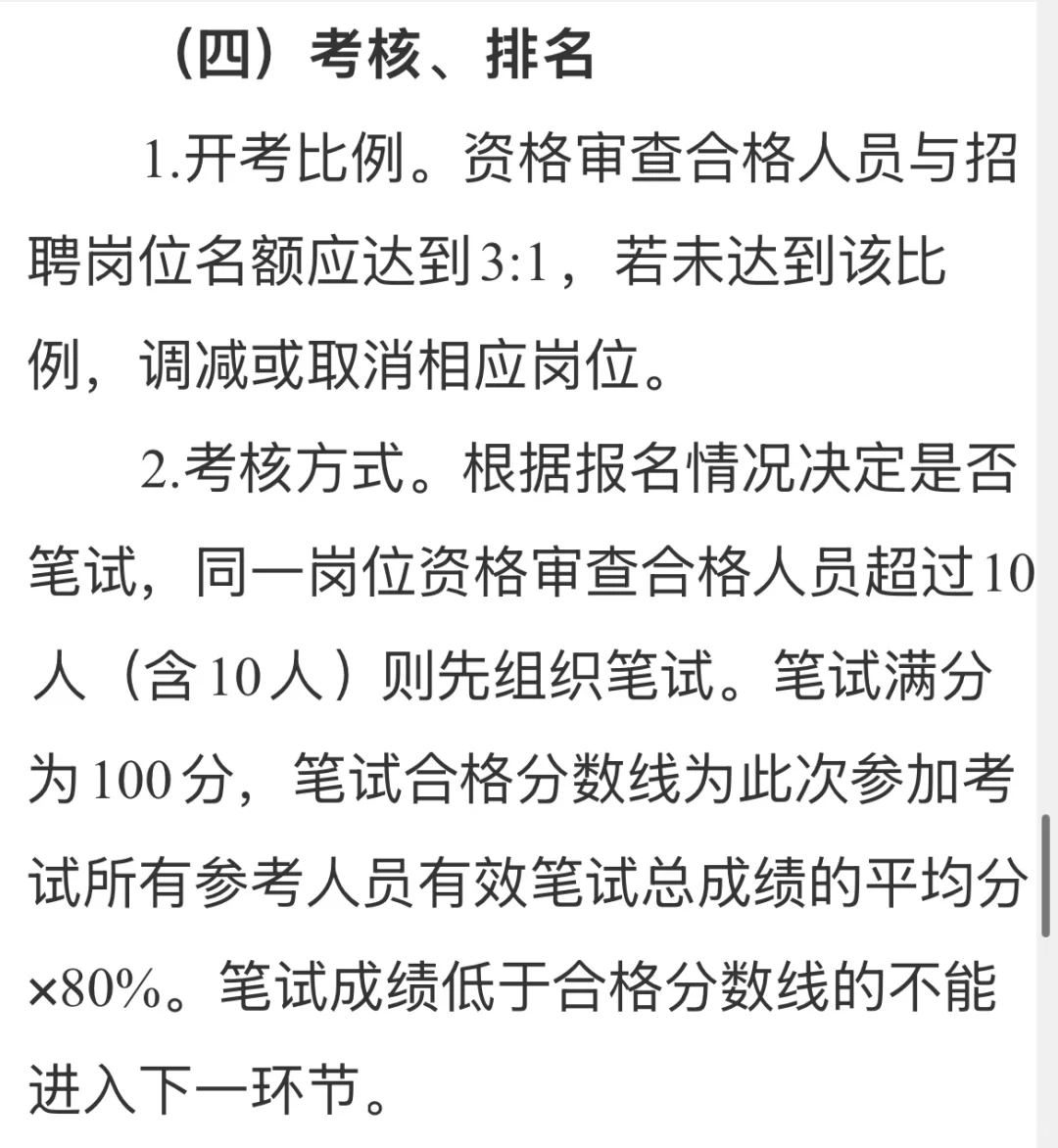 2025年德阳市中江县考核招聘10人 —有编制