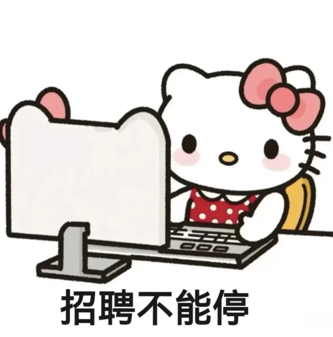 你们怎么都找不到工作啊！我们都招不到人