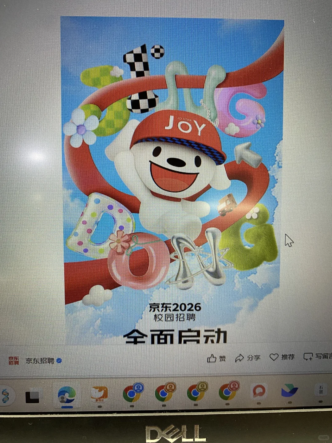2026届已开秋招信息汇总表!