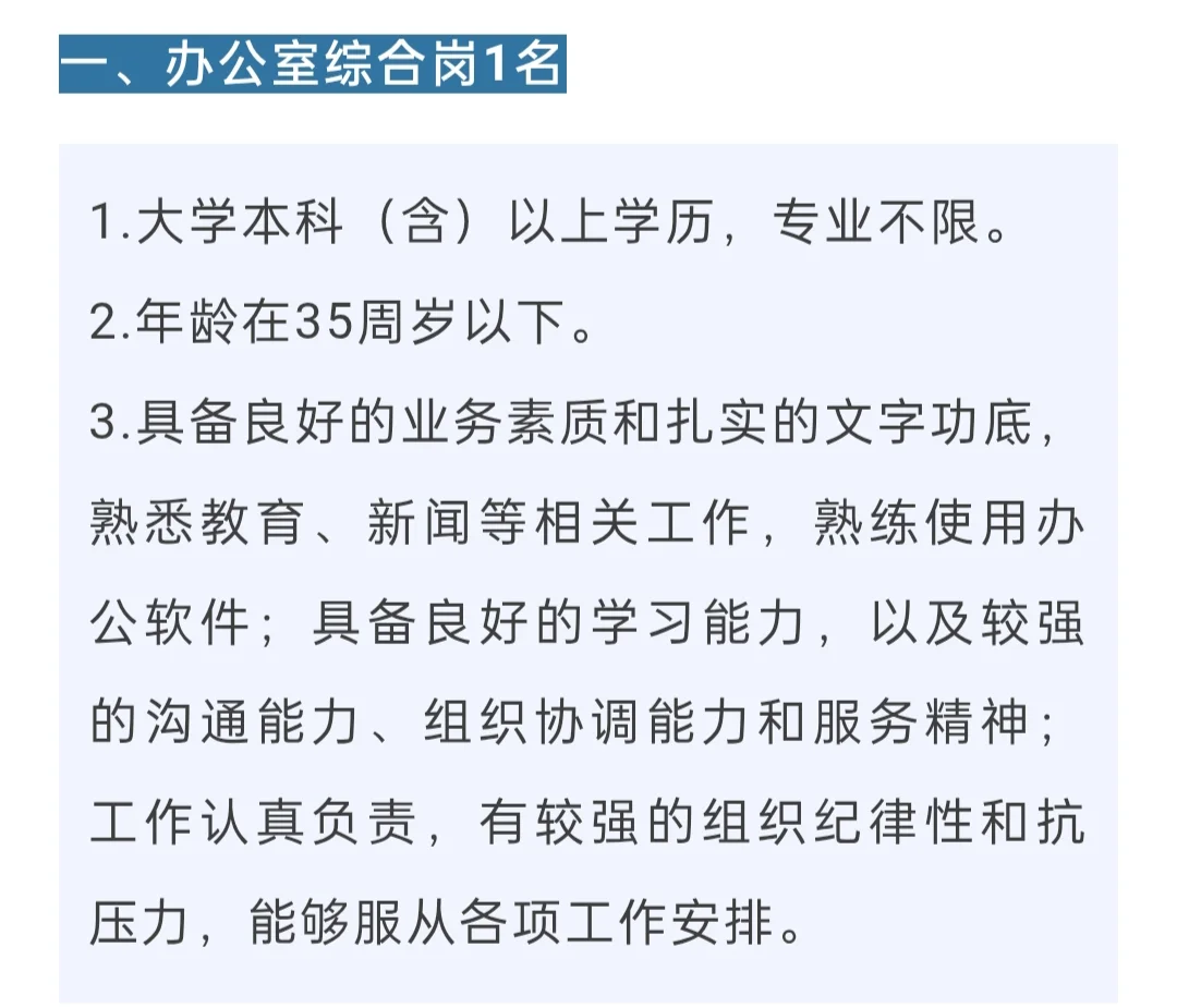 教育厅直属事业单位招聘10人！办公室文职！