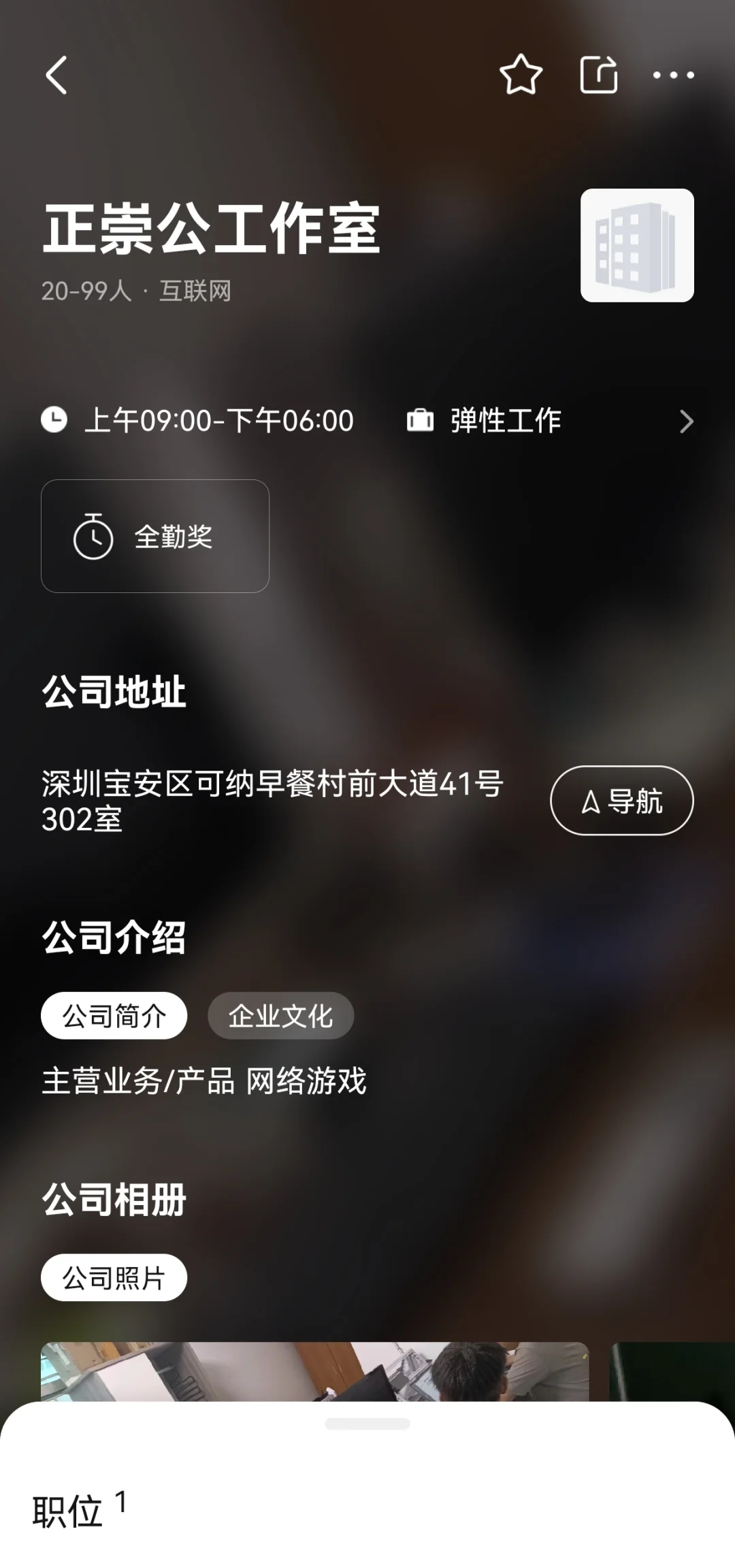 找工作避雷游戏直播公司