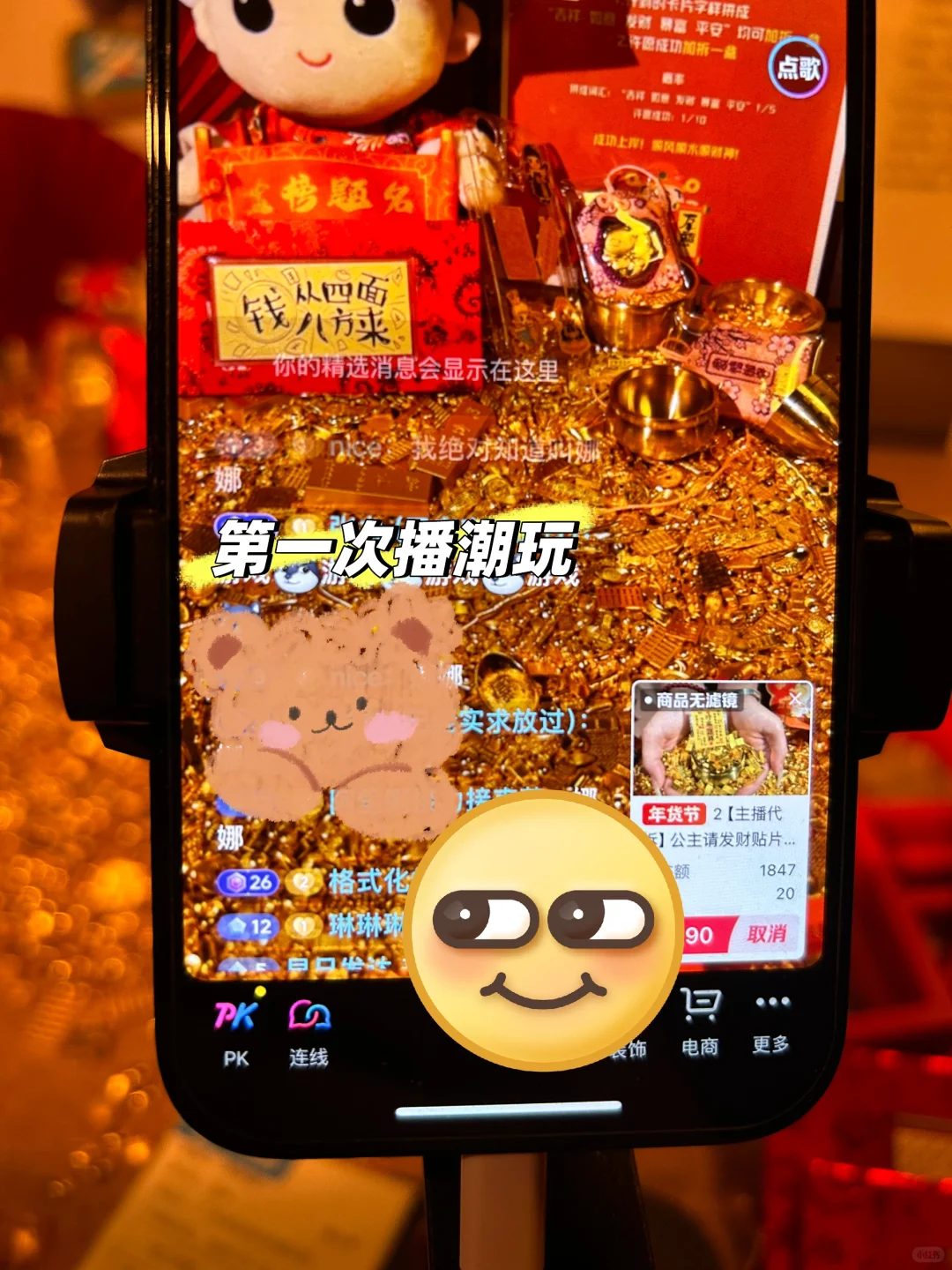 30岁裸辞义乌做主播：半年经历