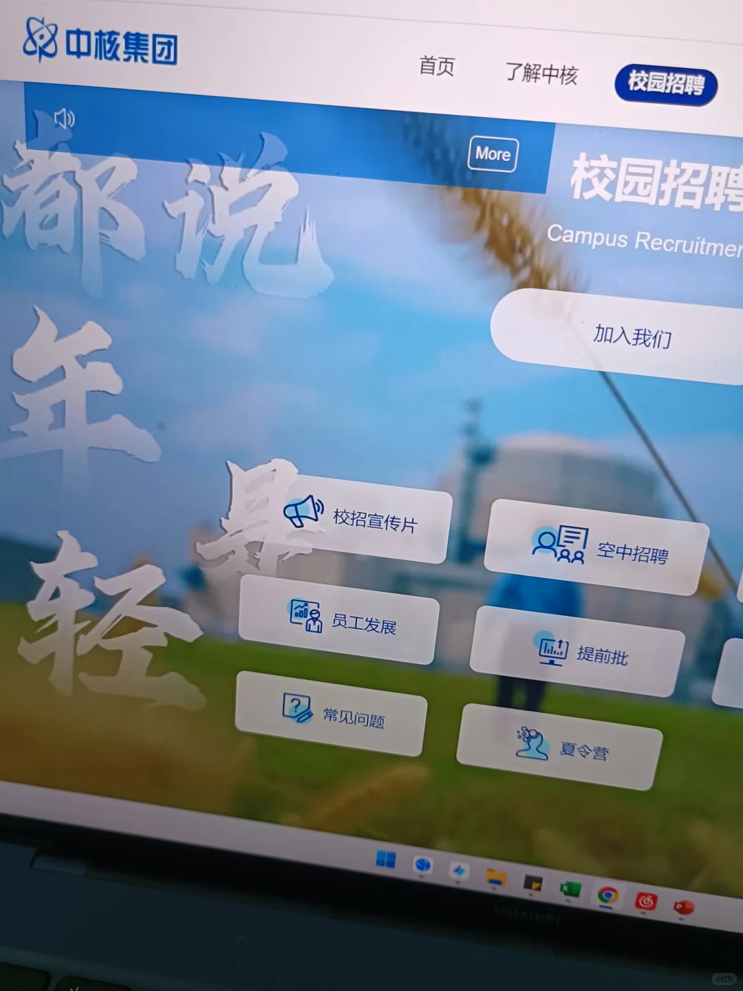 先存下来，把免笔试的投完啊！