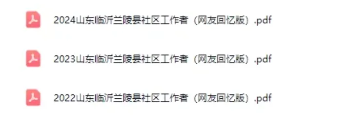 兰陵社区工作者,急需招人,速背