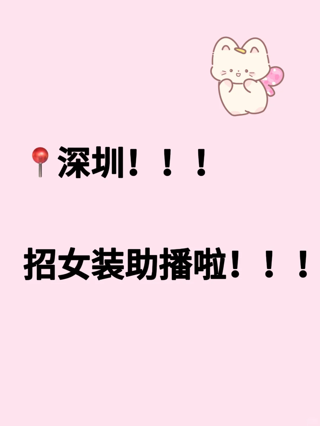 到底有没有人啊！！！急招！