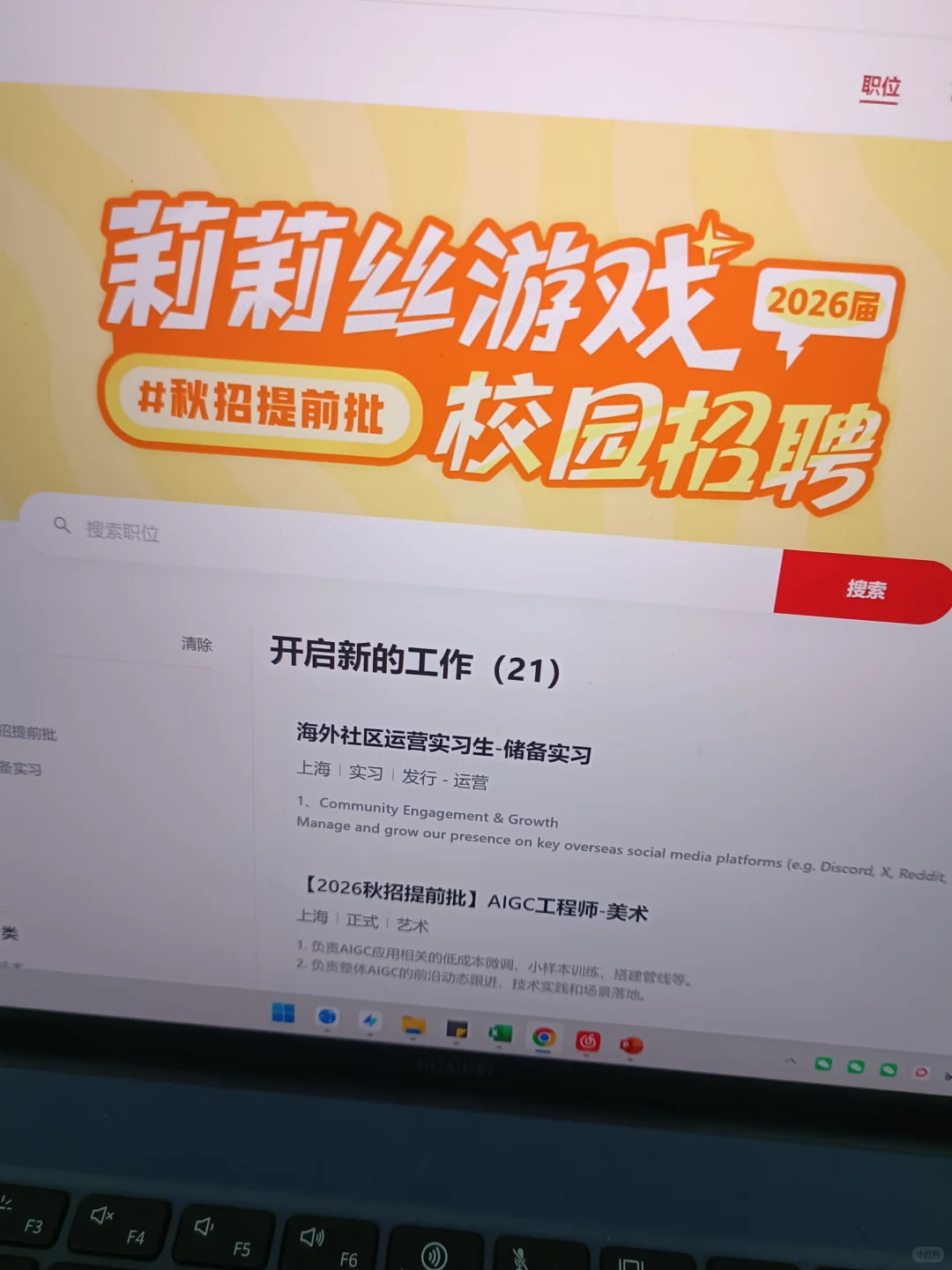 先存下来，把免笔试的投完啊！