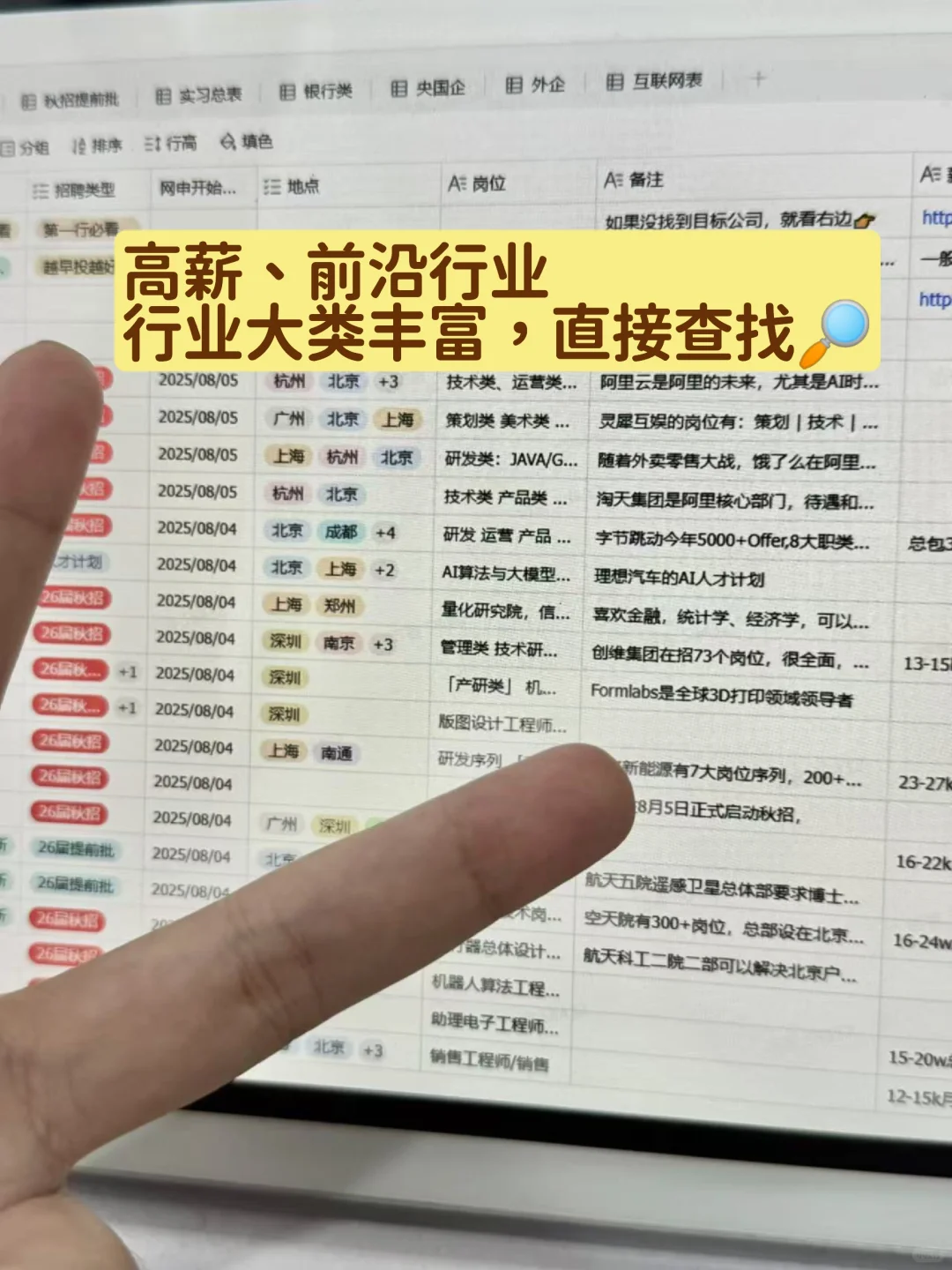 8.6再加把劲，把免笔试秋招都投一下！