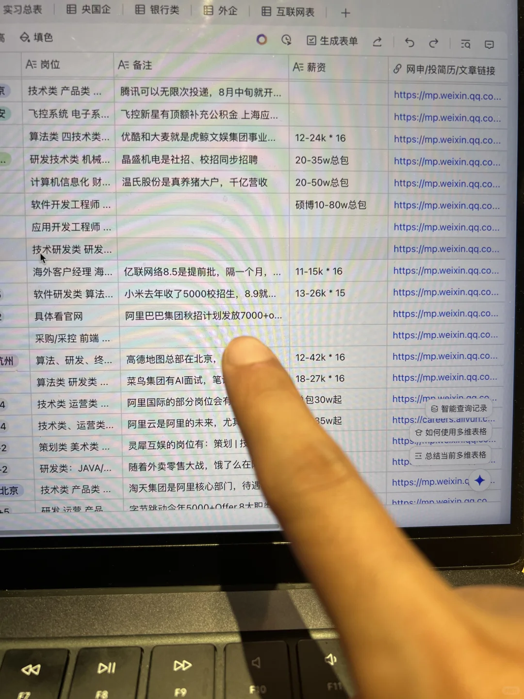 8.6 大厂秋招扎堆开了?