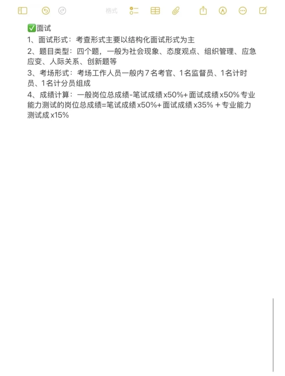 给大家普及一下江苏省考第一名上岸的强度