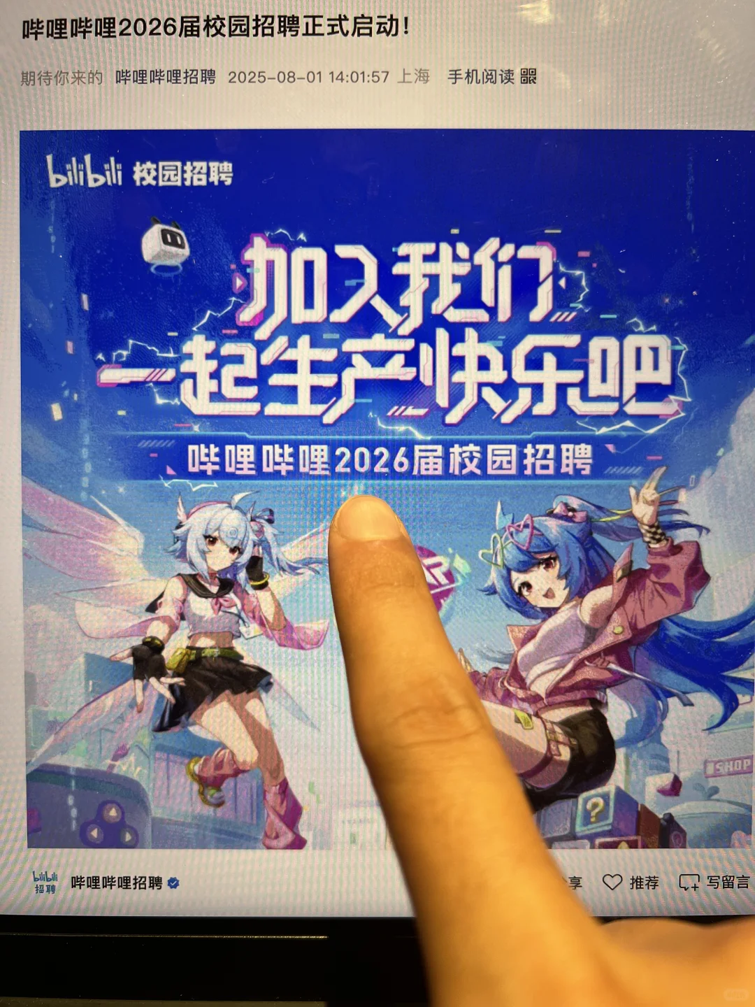 8.6 大厂秋招扎堆开了?