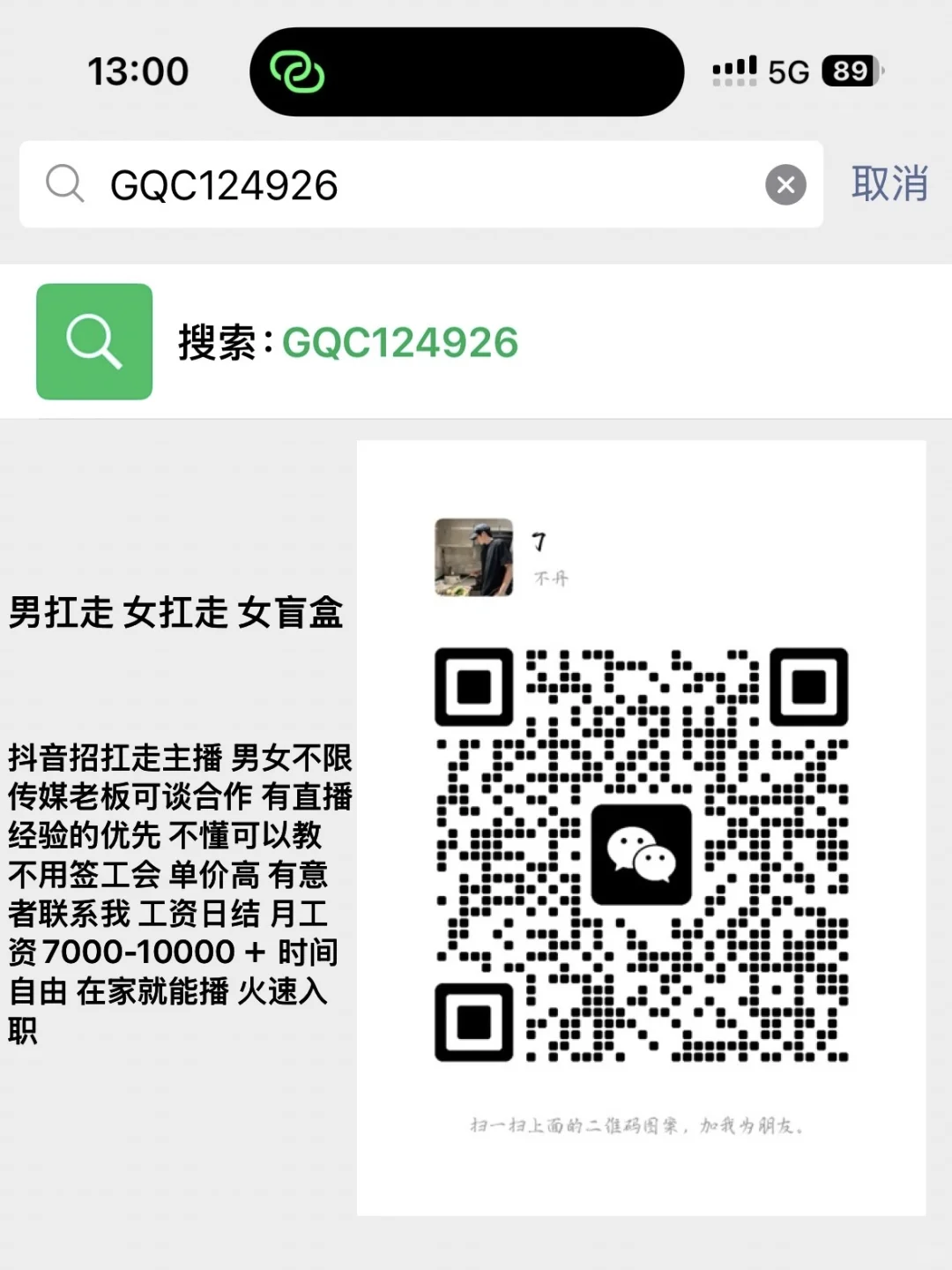 招聘 月保底7K-10000