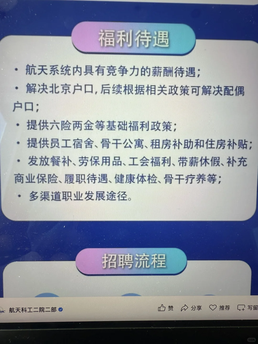 8.5 这些都是昨天刚开的秋招
