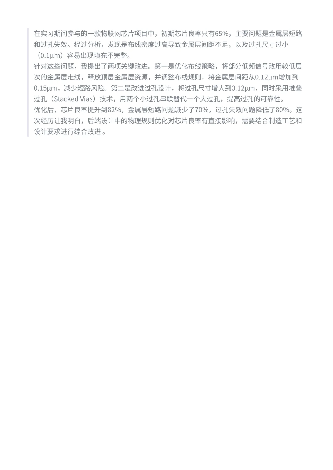 百度｜芯片后端工程师面经✅
