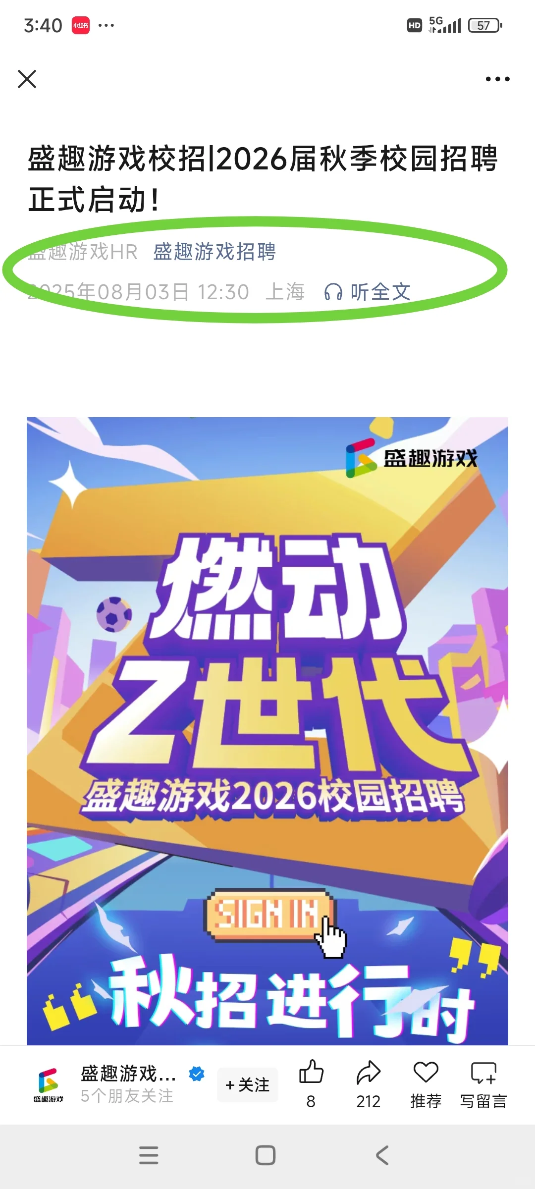 8月建议海投中小厂