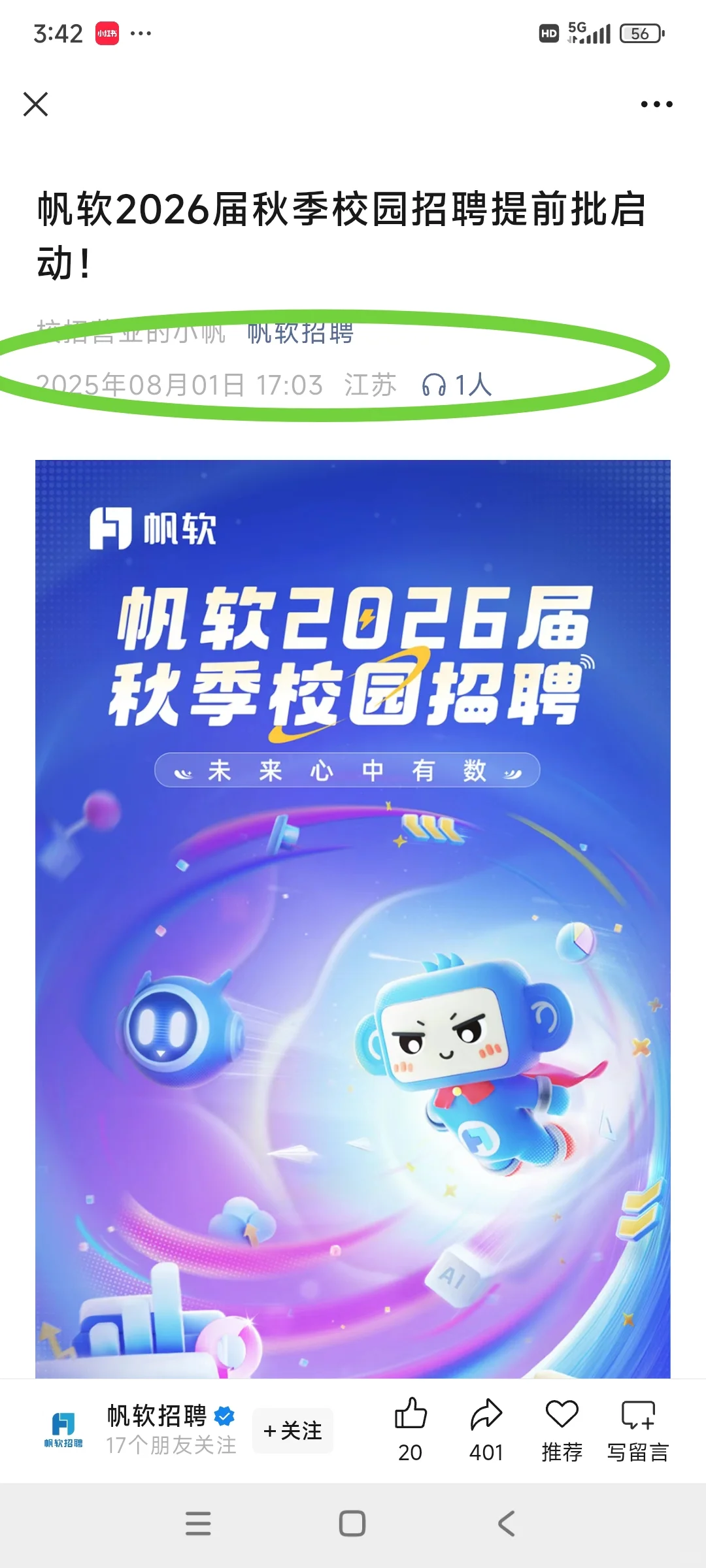 8月建议海投中小厂