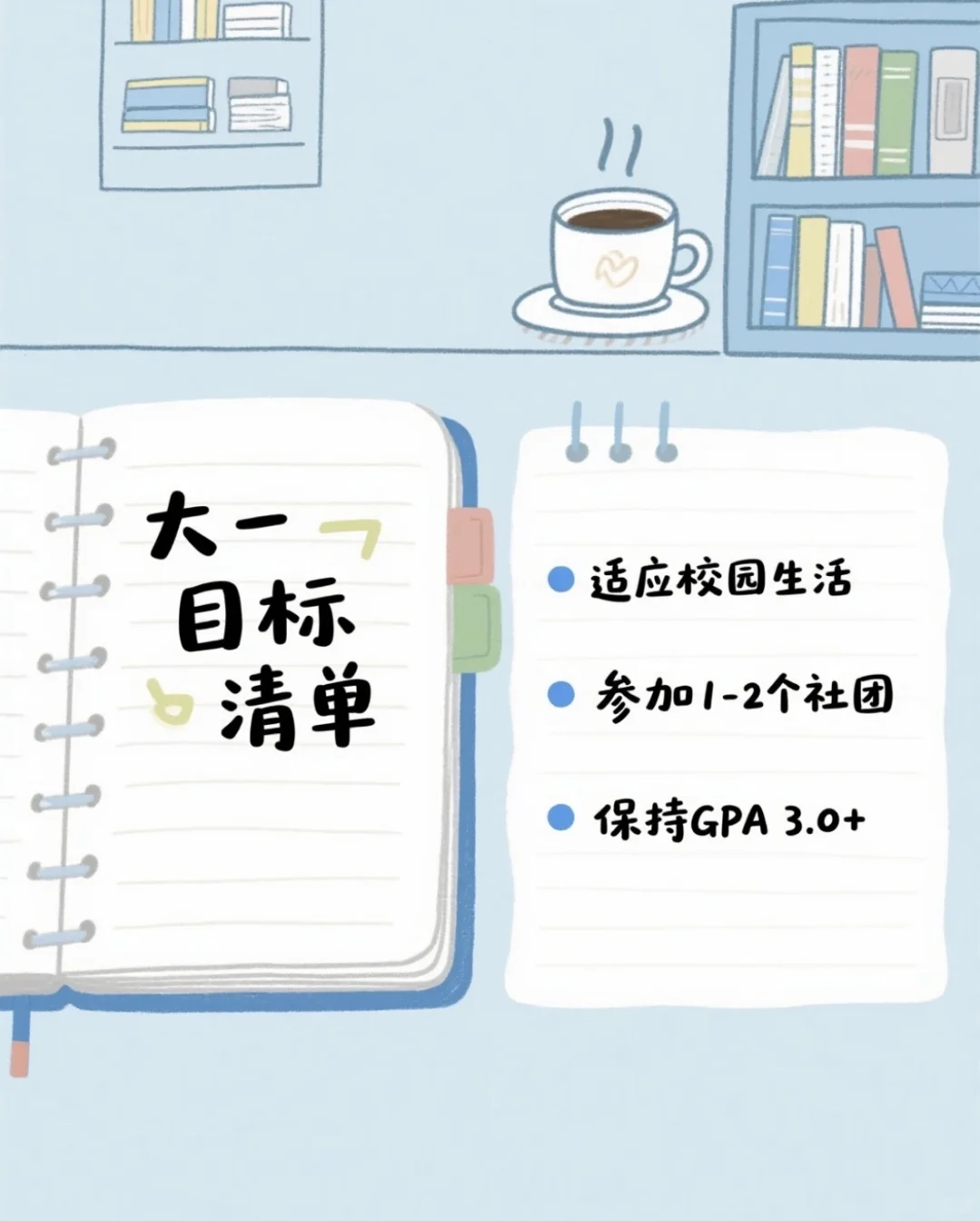? 大学四年规划好了有多爽？