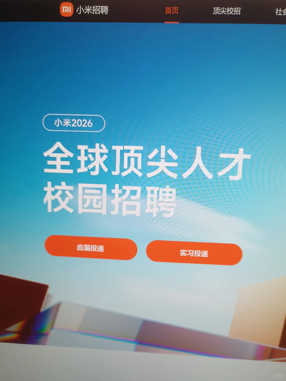 8.5 刚刚！字节、阿里开招，秋招全面爆发！