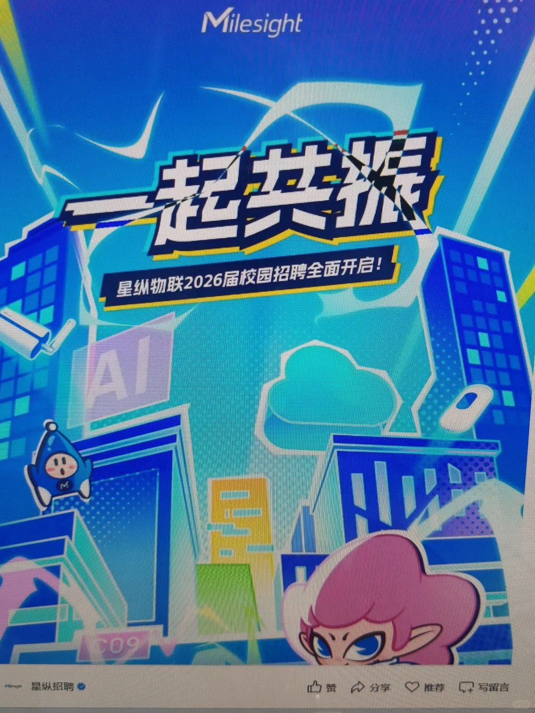 8.6先把免笔试的投完了?