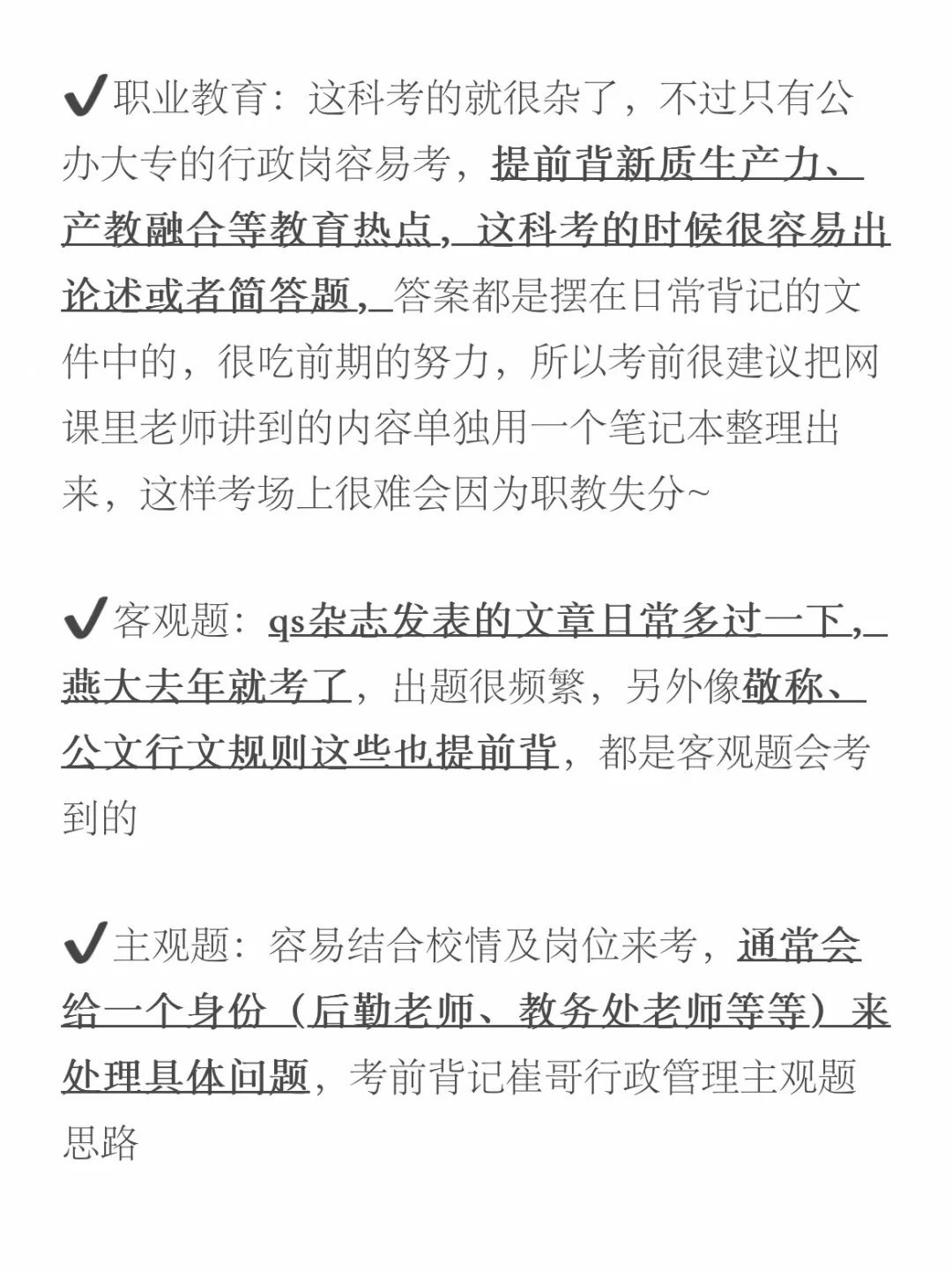 河北高校行政干了3年，跟大家说点网上没的