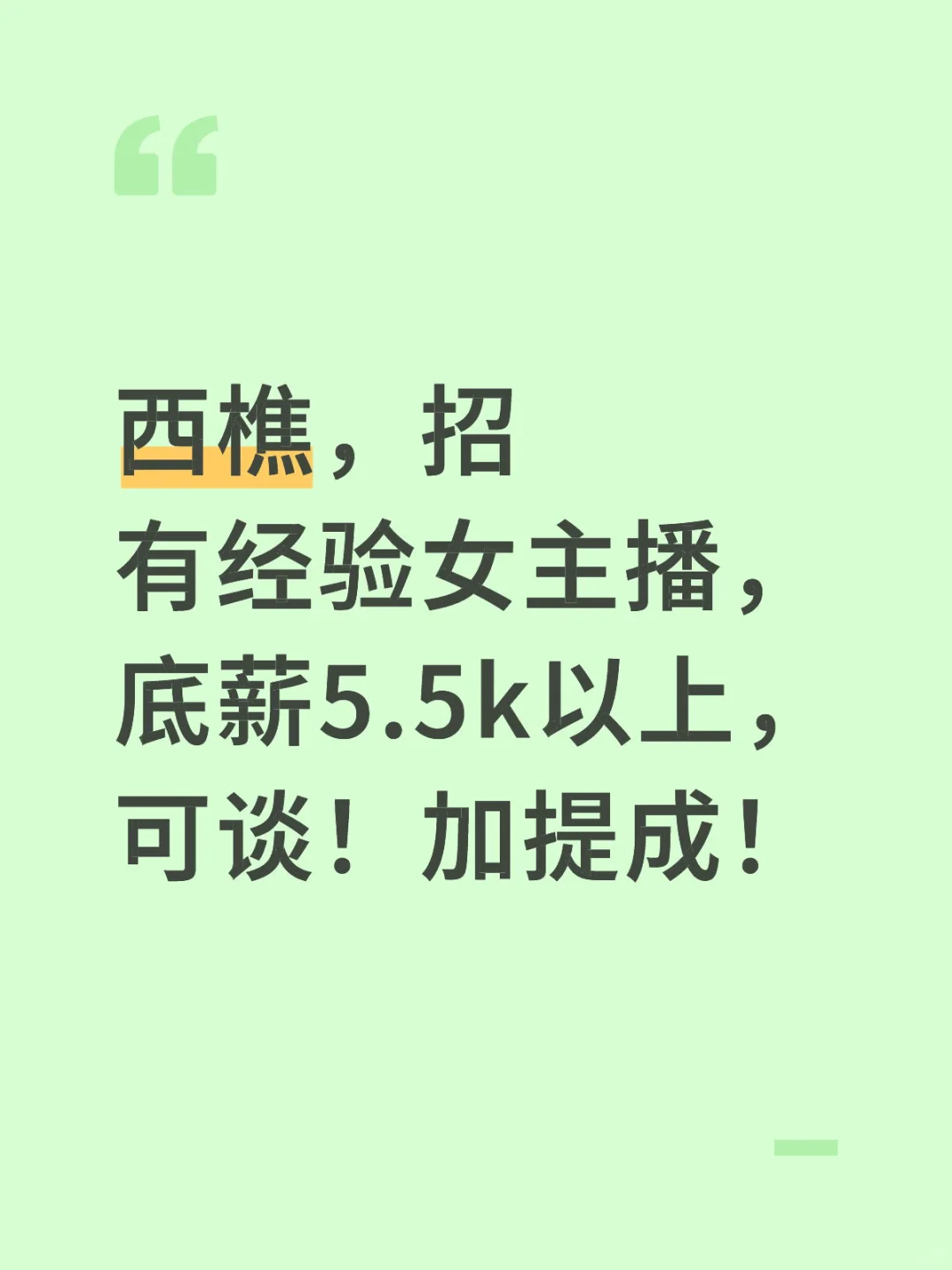 有主播吗