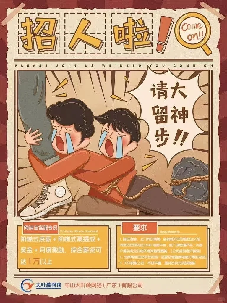 直接拉我去面试！！！