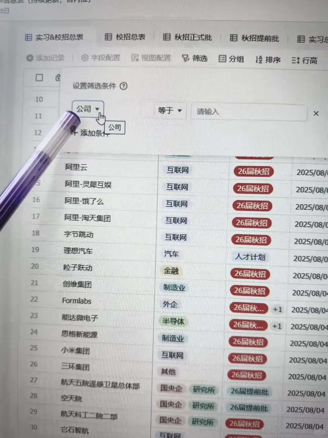 8.6再加把劲，把免笔试秋招都投一下！