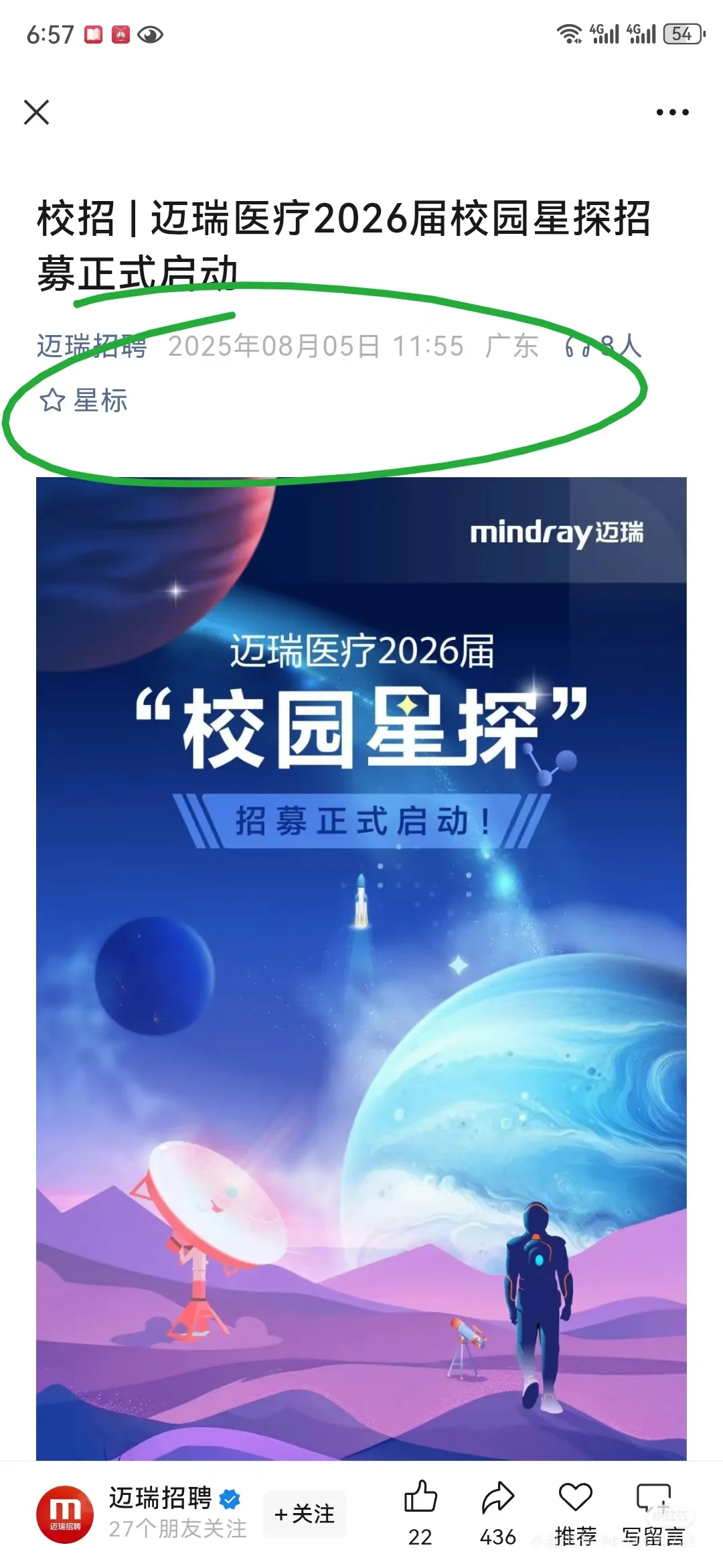 8月建议海投中小厂