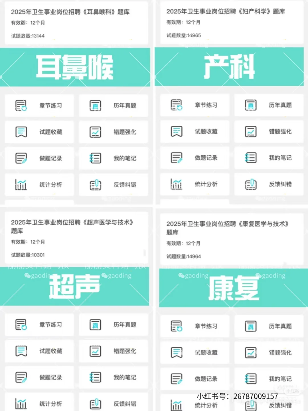 因为考过广东医科大学医院，浅说下招聘强度
