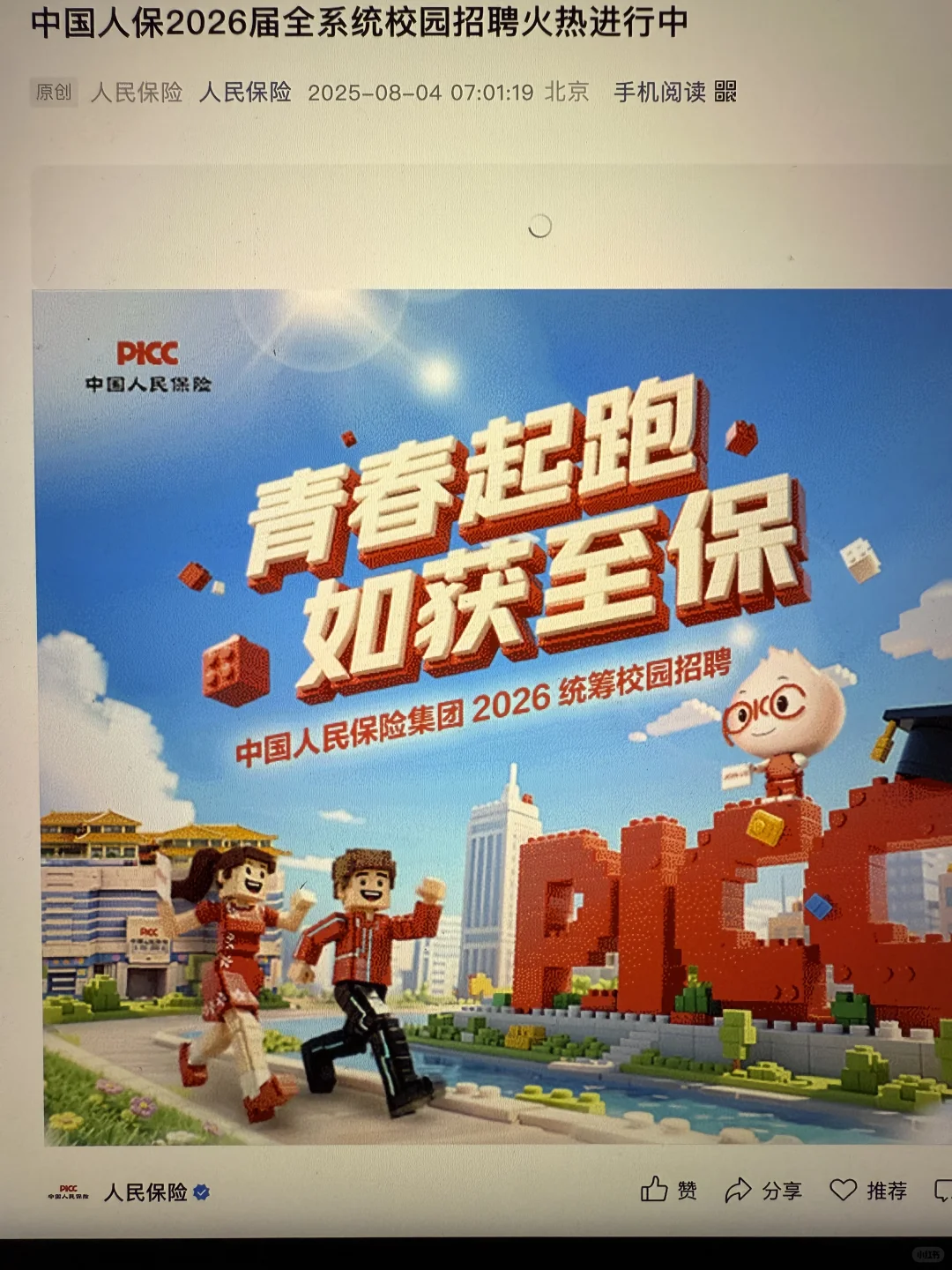 8.4 这些都是今天刚开的秋招