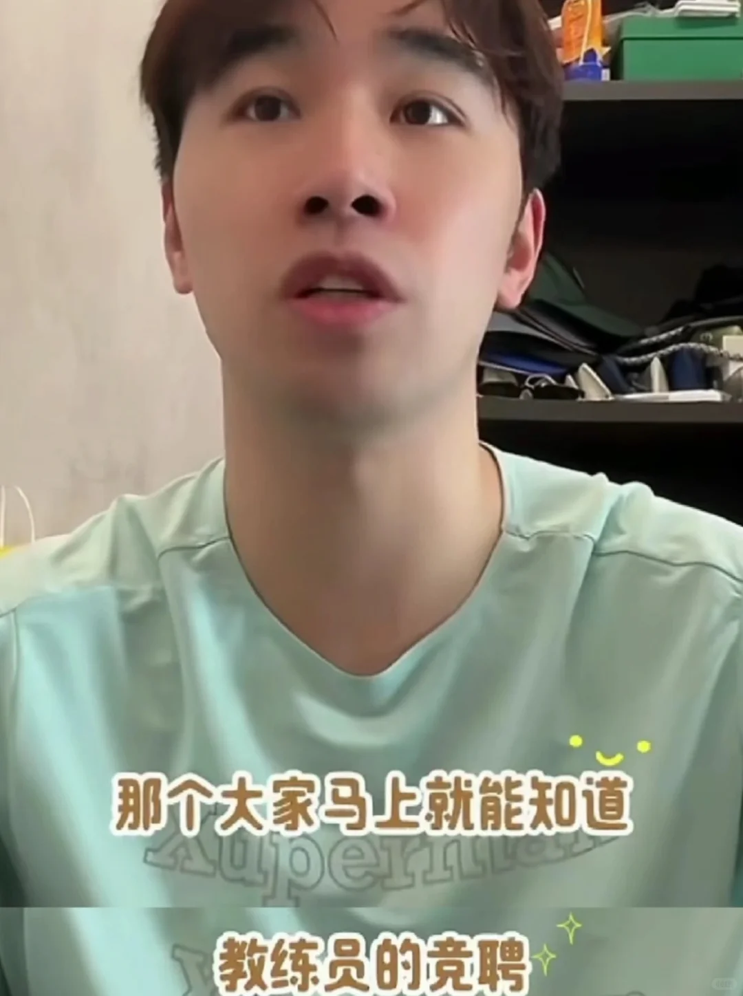 等待教练组名单公示