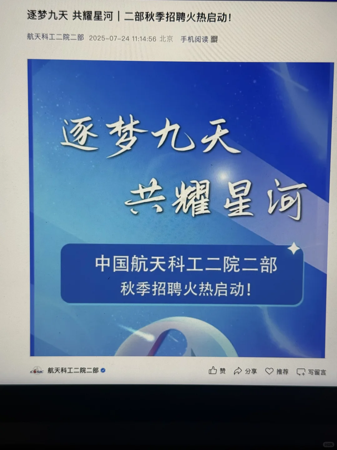 8.4 这些都是今天刚开的秋招