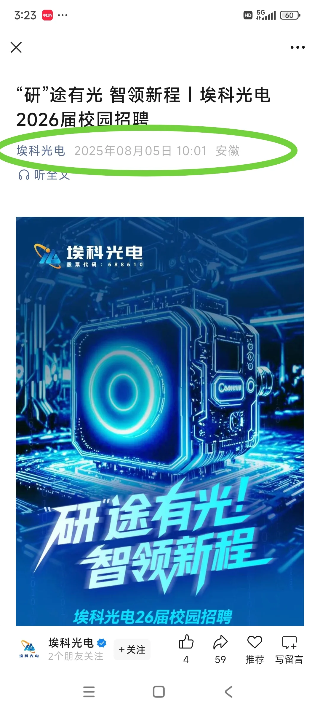 8月建议海投中小厂