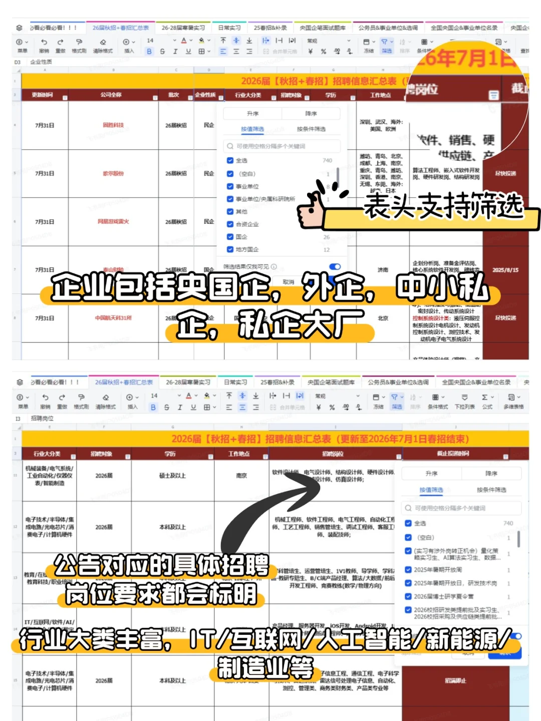 今年的秋招节奏真的比往年快太多了！