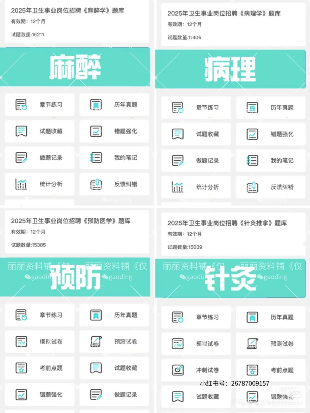 因为考过广东医科大学医院，浅说下招聘强度