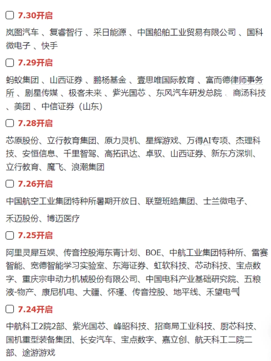 最近大厂秋招扎堆来啊