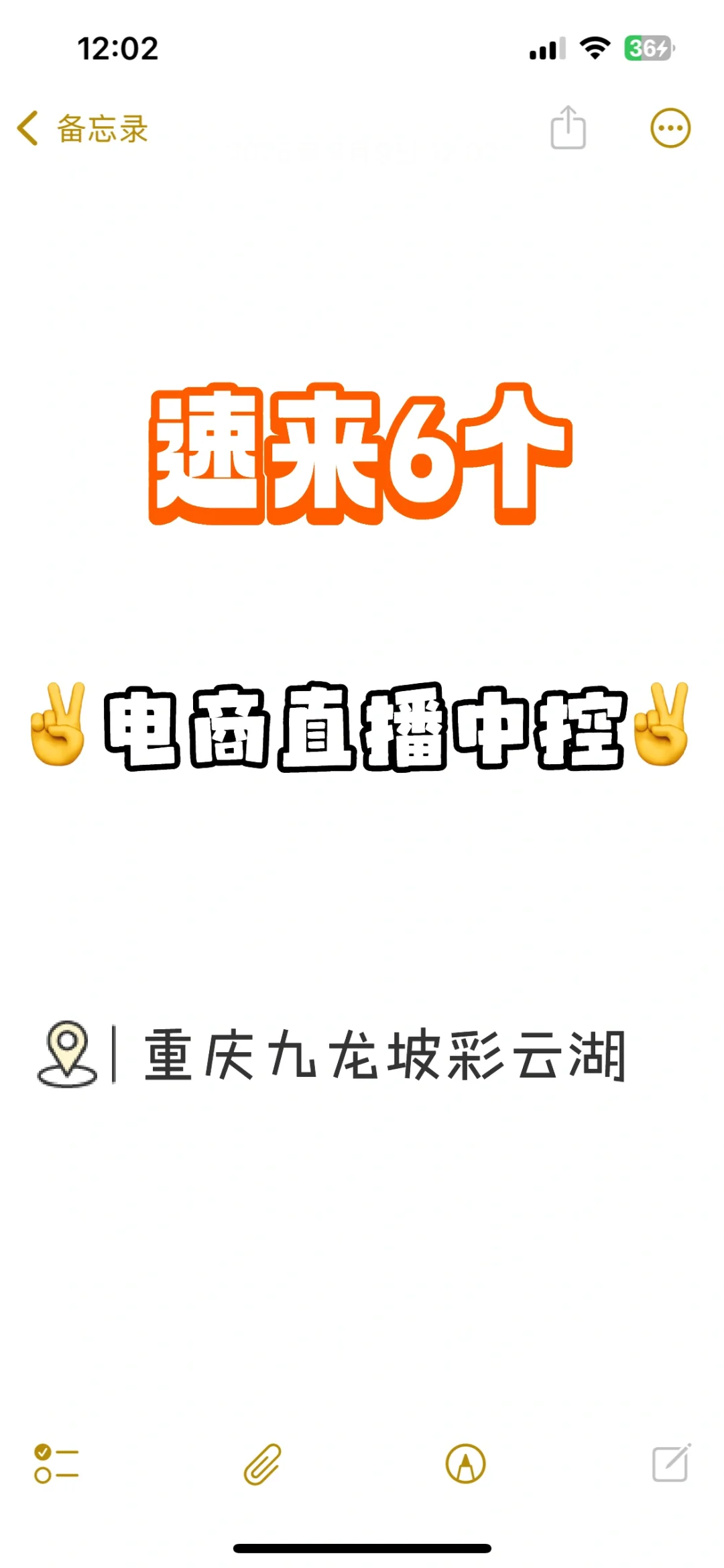 重庆电商中控！速来！