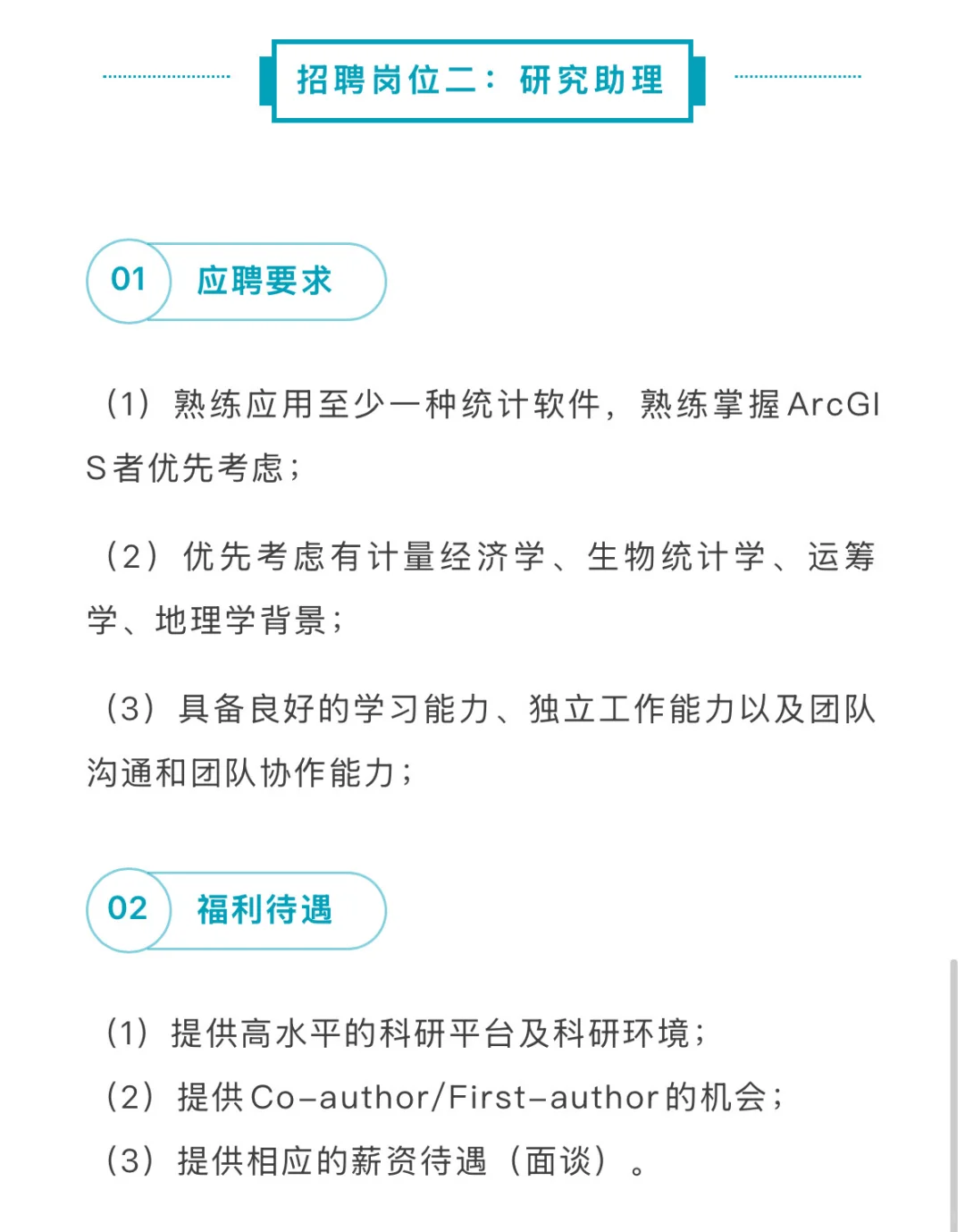 清华美女博导招人!课题组待遇好、氛围好