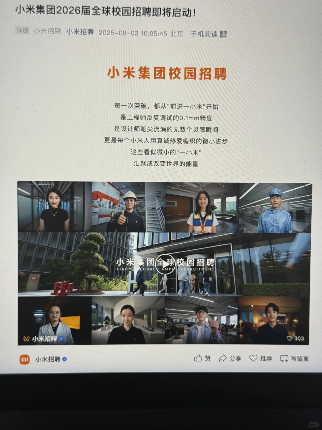 8.4 这些都是今天刚开的秋招