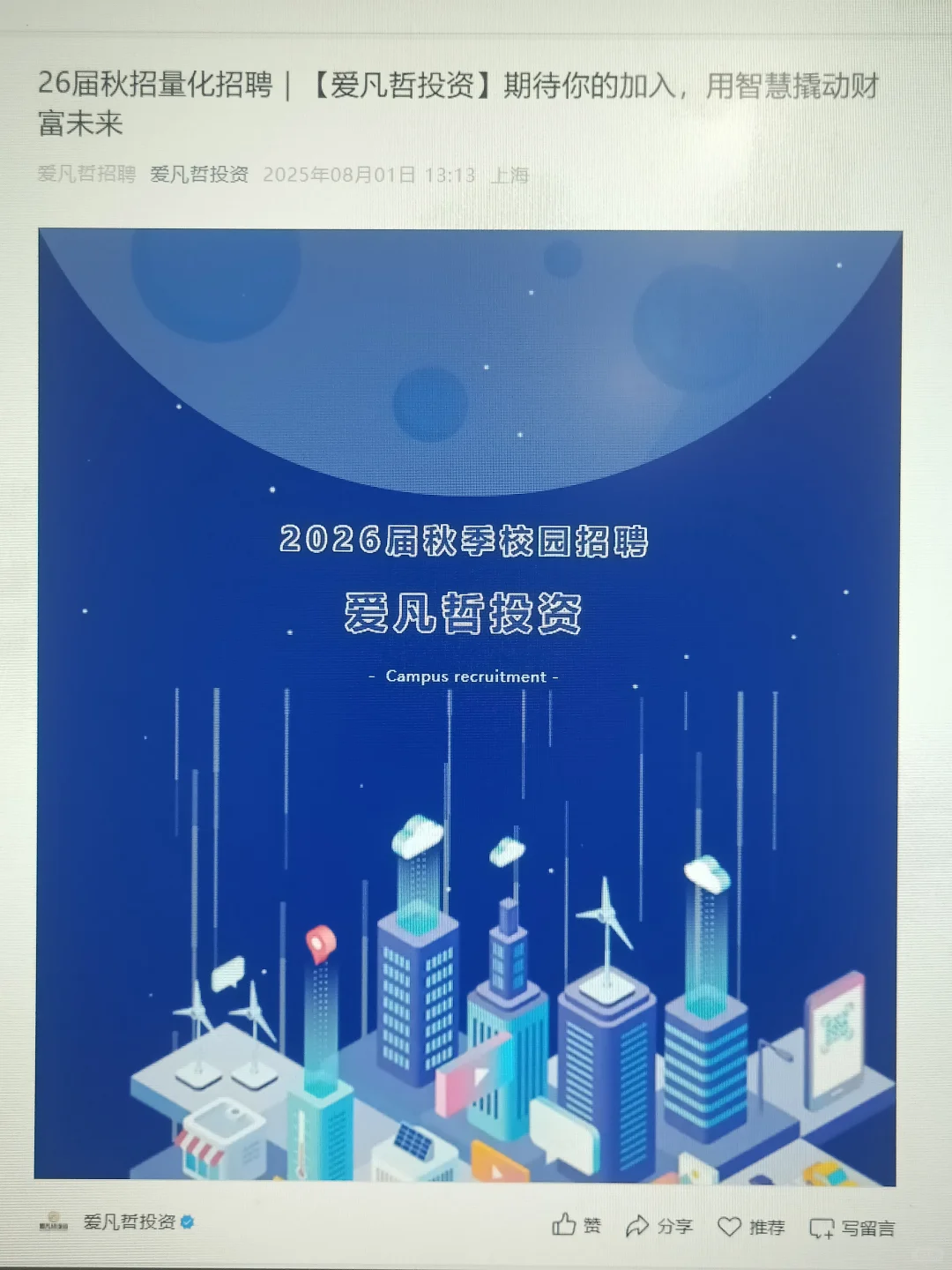 8.6再加把劲，把免笔试秋招都投一下！
