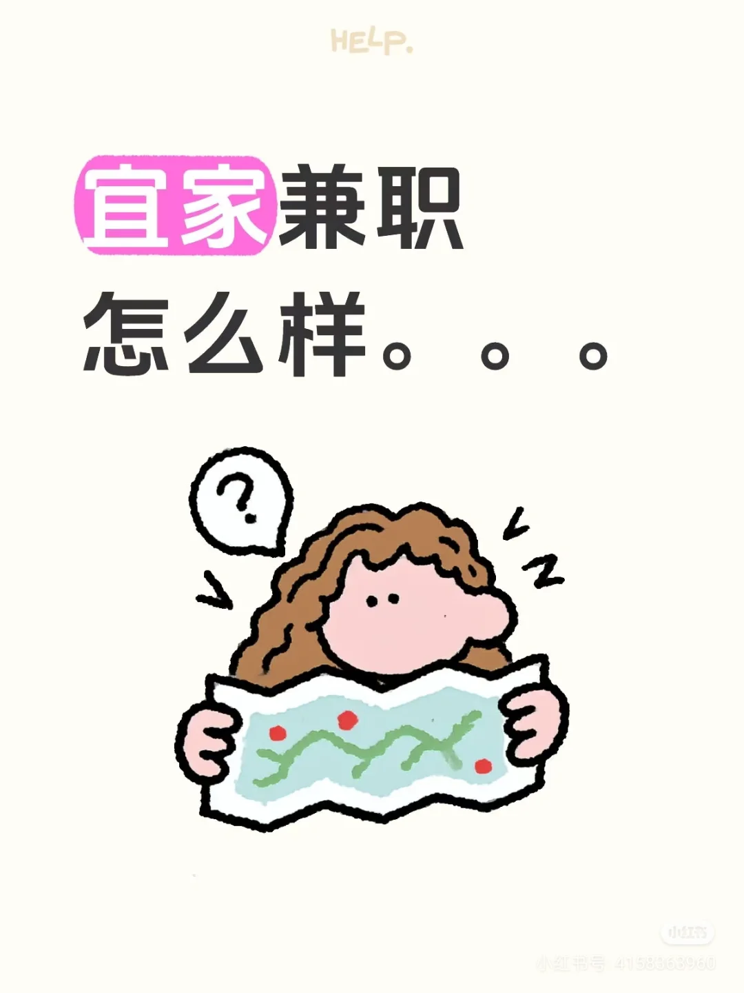 福州大学生宜家兼职招聘