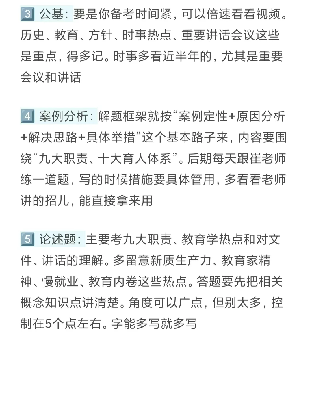 浙江高校招聘的笔试经验，看这篇就行