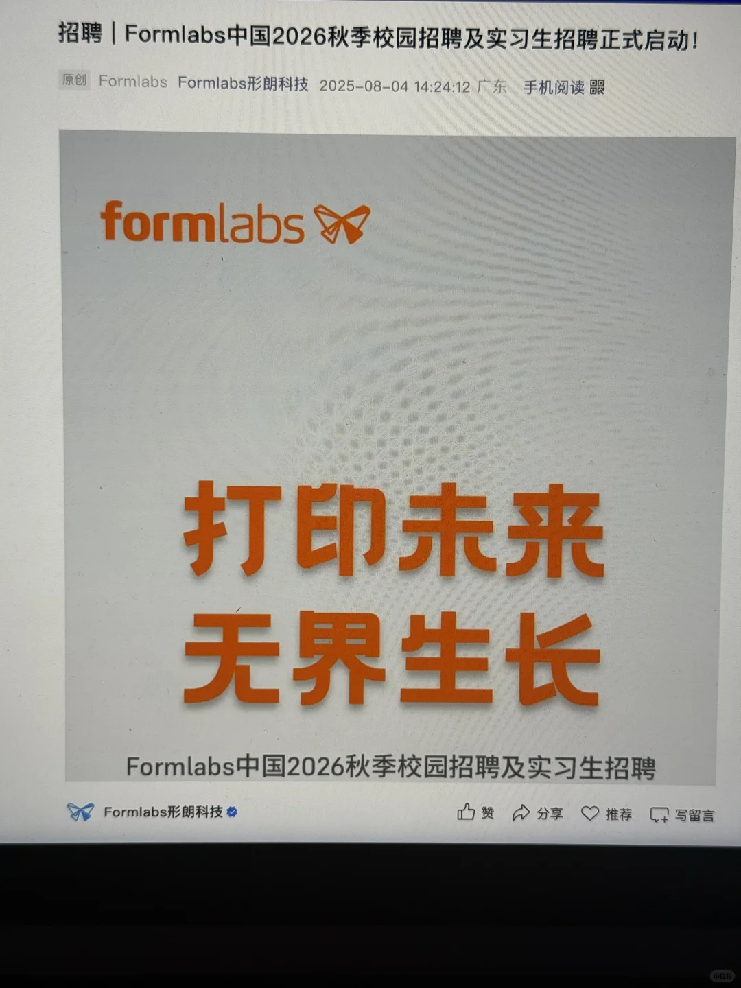 8.4 这些都是今天刚开的秋招