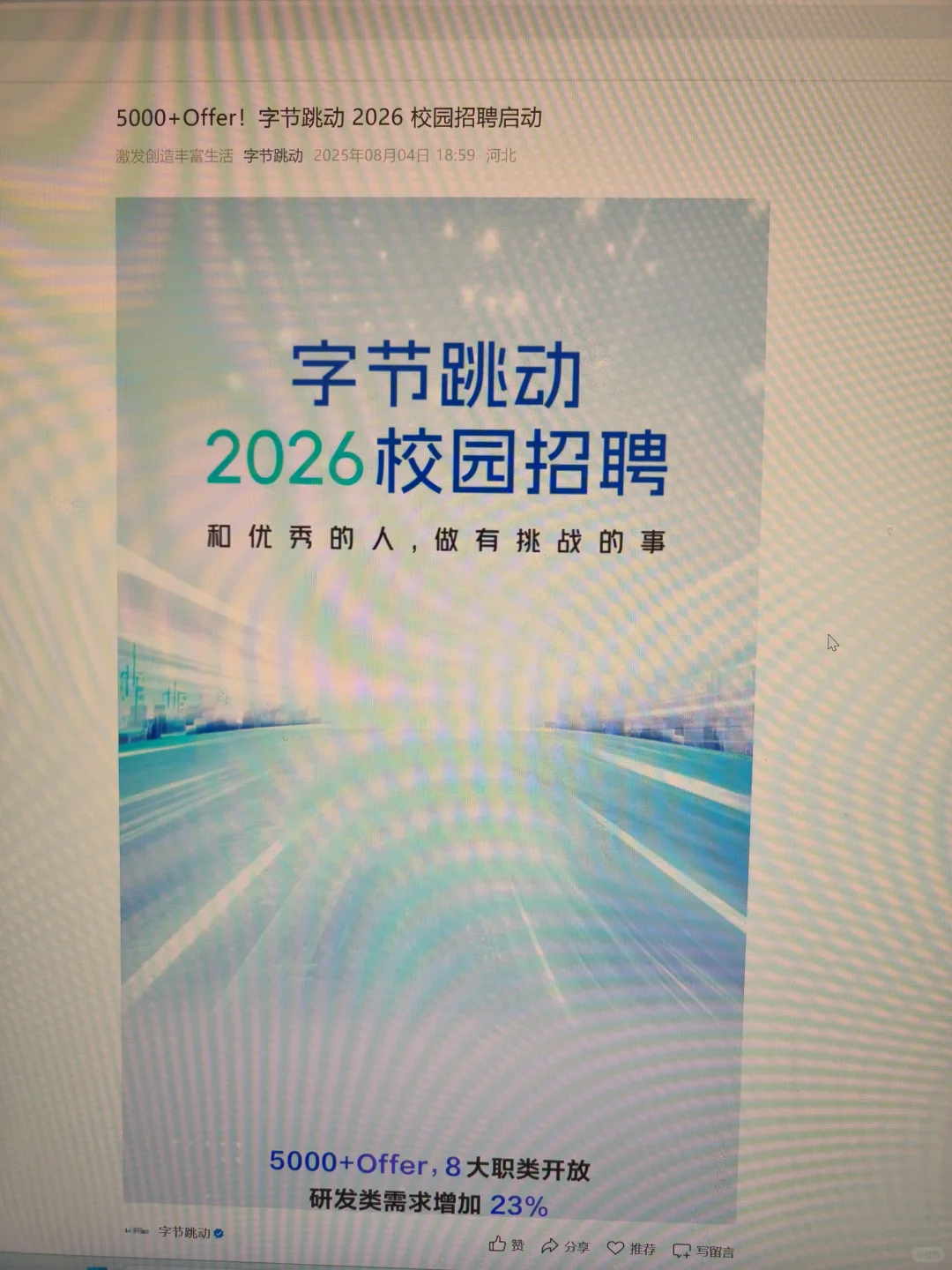 假如你8月5日开始投秋招(26届)