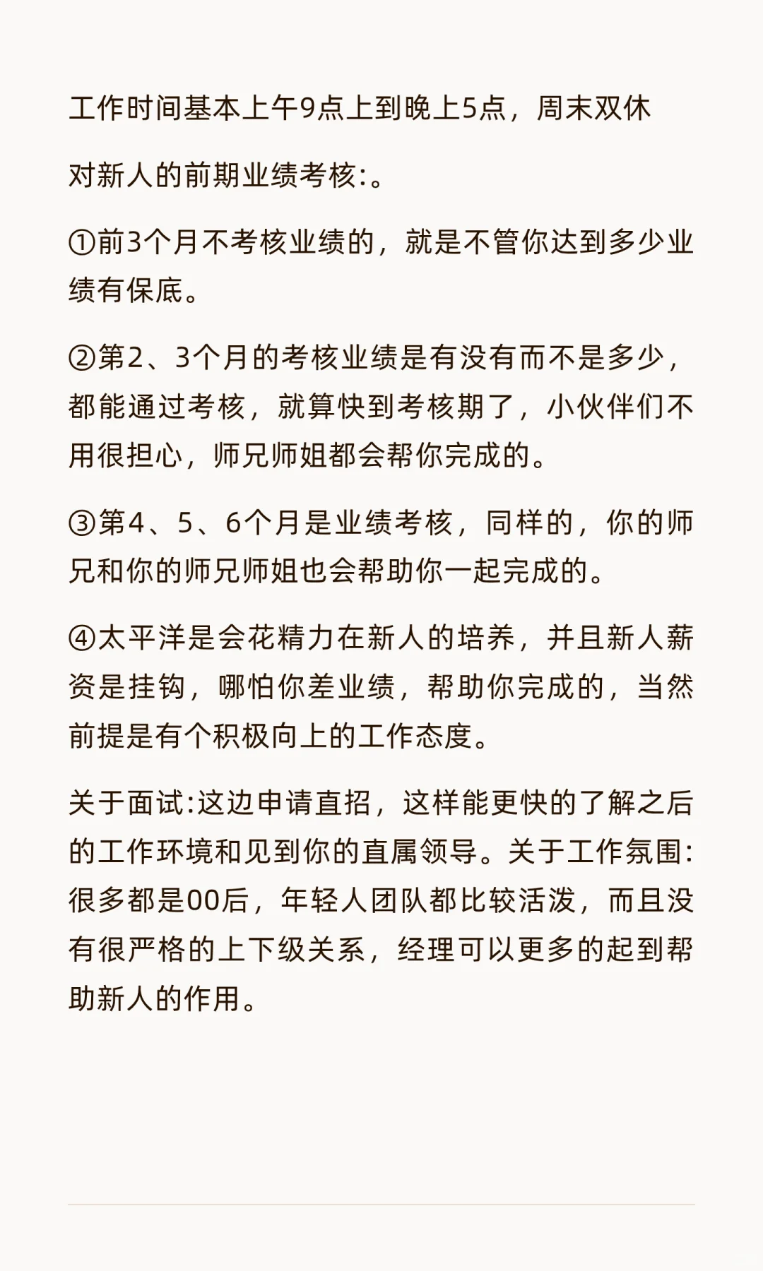 太保团险直招(石家庄)
