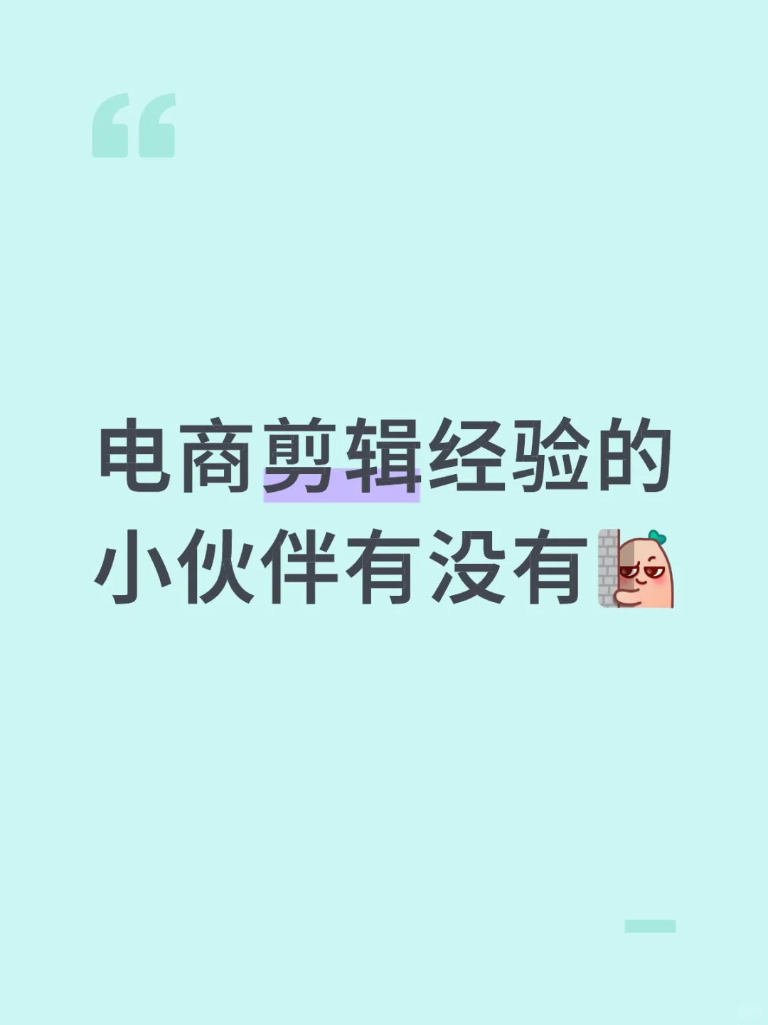 招聘短视频剪辑师！！！