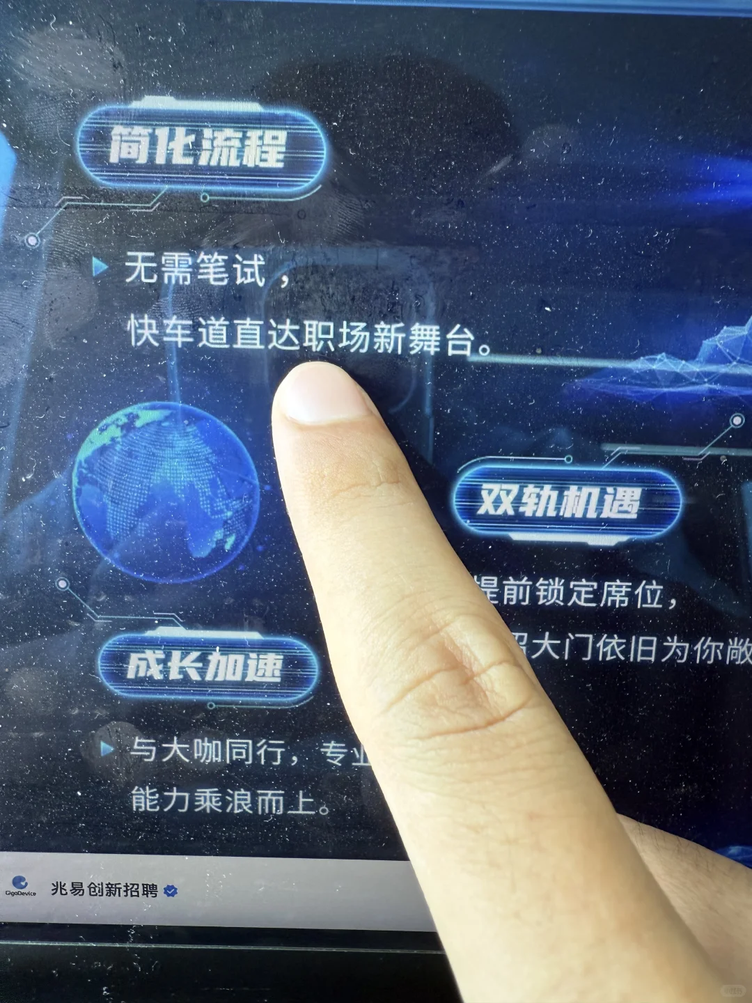 8.6 先把免笔试的都投完?