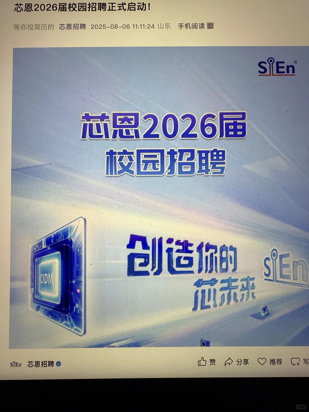8.7 这些都是昨天刚开的秋招