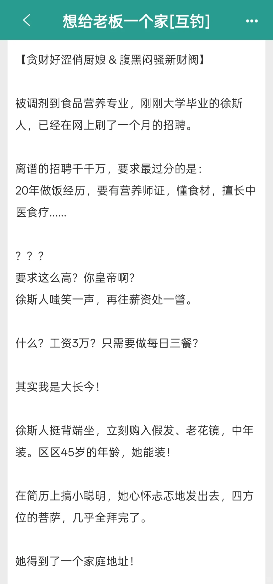 抽象大?丫头也能当女主角了？太棒了！