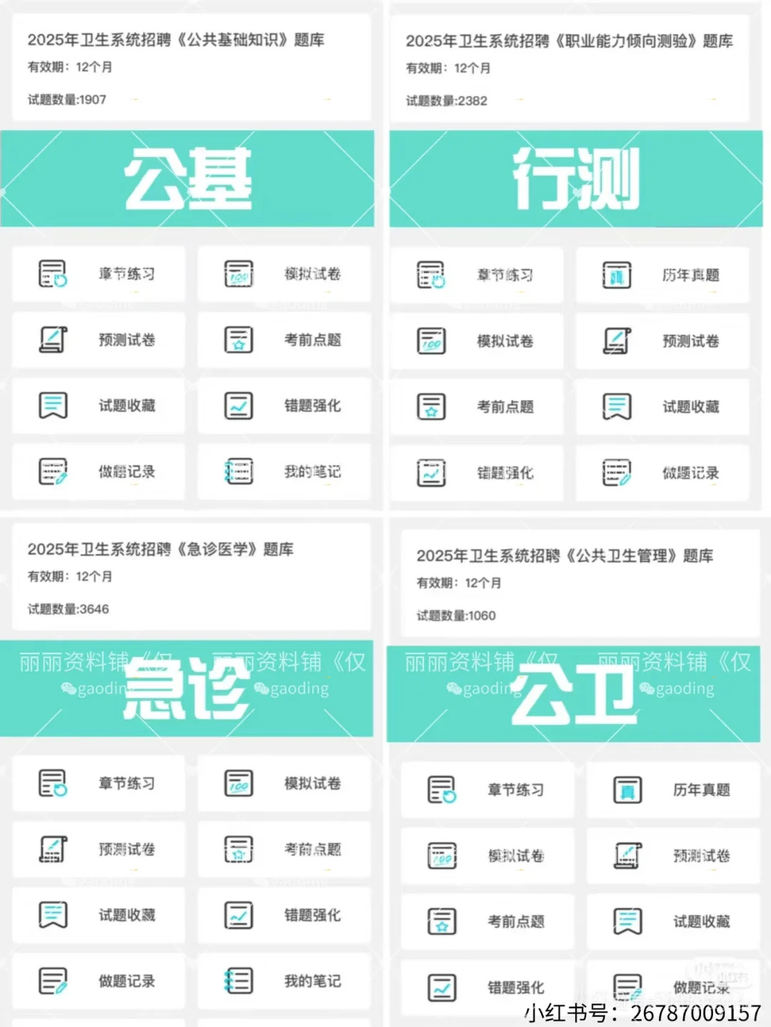因为考过广东医科大学医院，浅说下招聘强度